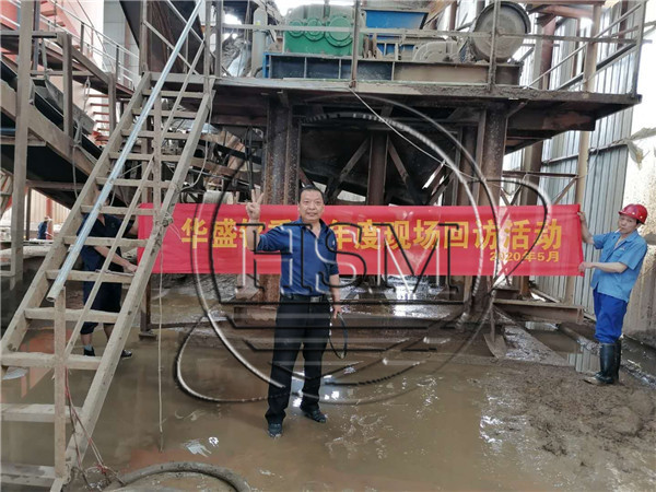 对辊破碎机厂家--b体育必一官网重工2020年度现场回访活动